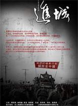 解放上海:进城